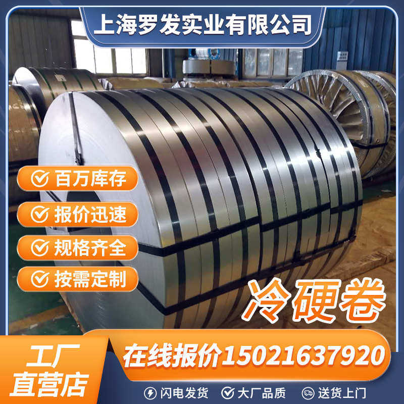 冷硬卷板 SPCC冷轧轧硬卷 四面折弯轧硬板 轧硬卷 冷硬卷 轧硬板,金属材料及制品,钢板,淘宝优惠券,粉丝福利购,淘宝优惠卷