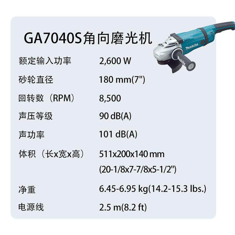 牧田 GA7040SX3 角向磨光机 大功率 金属 切割 抛光 打磨