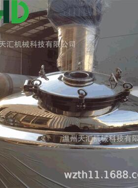 天汇闭式反应釜化工反应釜不锈钢反应釜搅拌反应釜开式反应釜