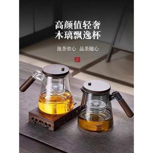 批发飘逸杯泡茶壶全玻璃内胆侧把胡桃木茶水分离过滤泡茶杯家用冲