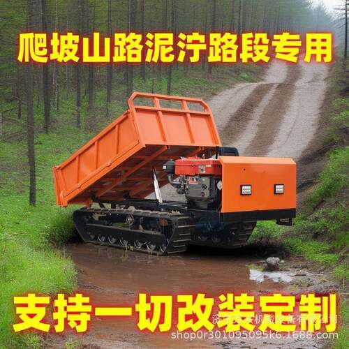 小型履带运输车全地形手扶座驾式爬山虎山地果园工程履带式运输车