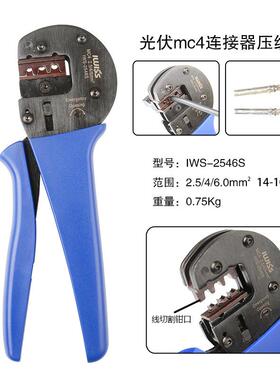 MC4光伏压线钳安装施工工具包组合 太阳能扳手连接器端子剥夹线钳