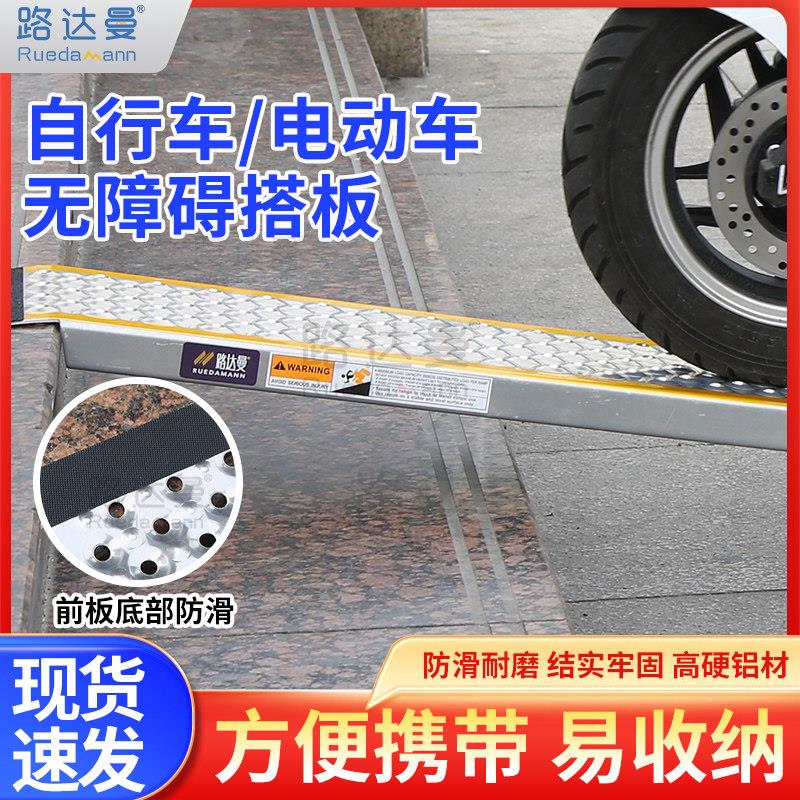 台阶垫斜坡板轮椅上下楼梯无障碍电动机车门槛垫板装车卸坡道板