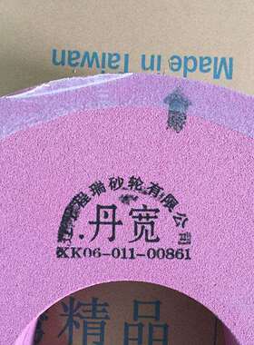 丹宽砂轮铬刚玉砂轮PA600*63*305mm*46#红色陶瓷砂轮
