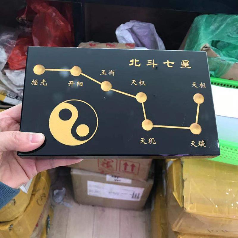 北斗七星 K9黑石 黑水晶球座底座 原石 黑曜石摆件水晶七星盘