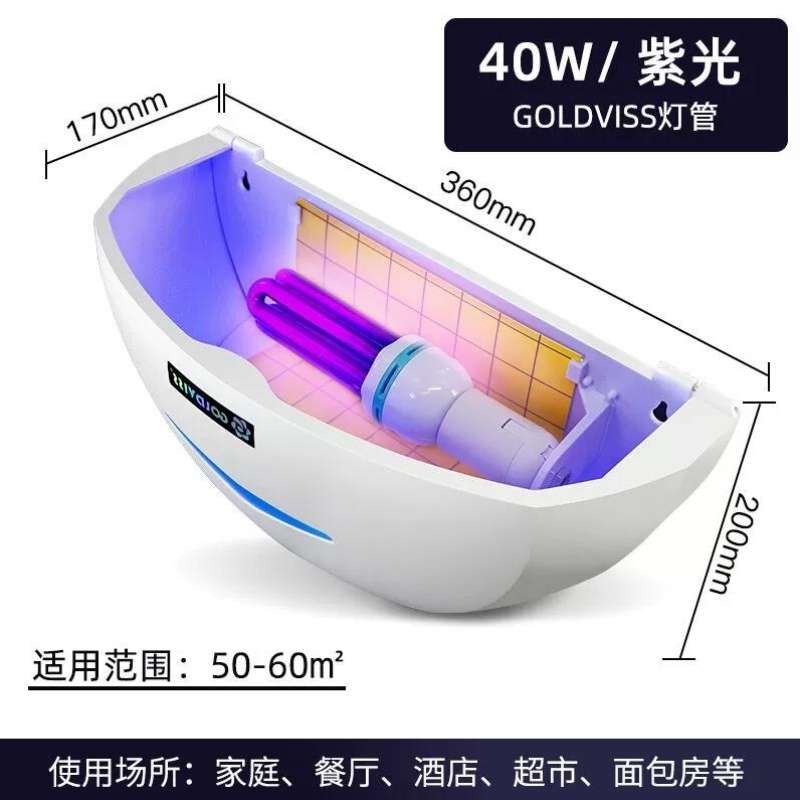 GOLDVISS粘捕式滅蠅燈餐廳商用靜音滅蚊燈飯店食堂捕蒼蠅滅蚊蠅燈
