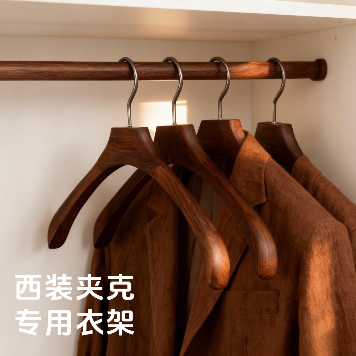 复古极简实木配套衣架裤架加粗宽肩防滑无痕家用大衣厚重外套专用