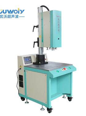 落地一体超声波焊接机玩具3Ｃ数码产品小家电塑料焊接机熔接机