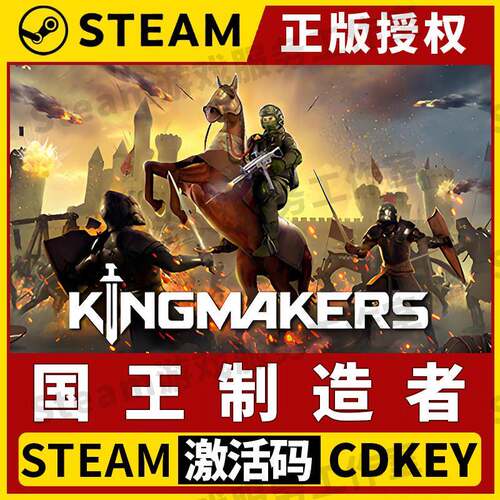 【国王制造者】单机Steam正版授权国区CDK不限区激活码中文PC端