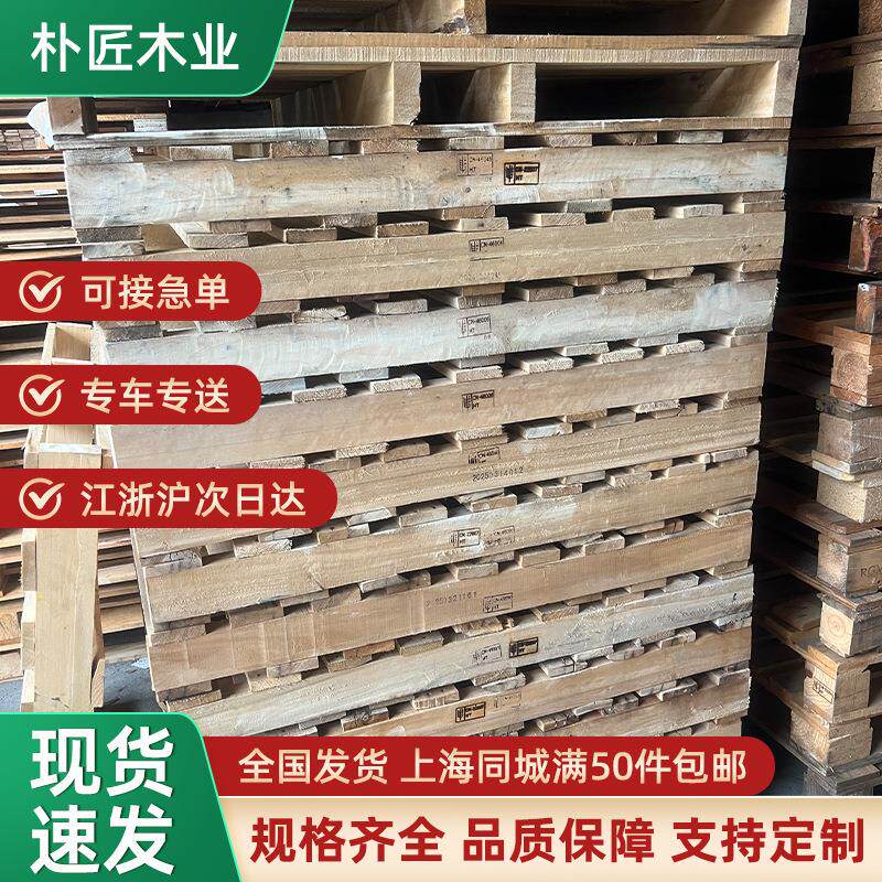 四面进叉工业托盘松木叉车用托盘物流周转出口加厚耐用仓储板