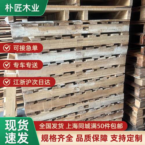 四面进叉工业托盘松木叉车用托盘物流周转出口加厚耐用仓储板