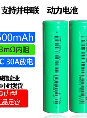 亿纬25P18650锂电池2500mAh 3.7v动力12C大功率30A放电