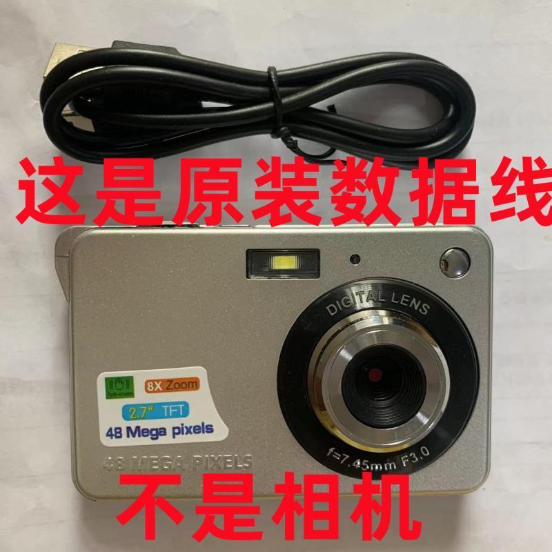 CCD相机原装数据线MP3专用可传数据miniusb可充电T型口V3接口通用