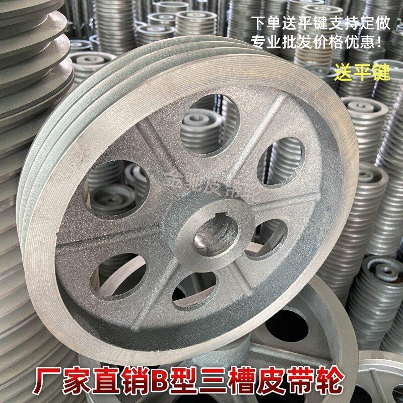 Ｂ型三槽皮带轮中标加厚220－400ｍｍ皮带盘电机轮厂家直销可