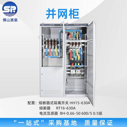 光伏开关配电柜高低压动力开关柜储能系统固定式落地补偿电容柜