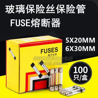 玻璃保险管丝5X20 6x30mm 0.1A 0.5A 1A 2A 3A 4A5A6A8A10A250V