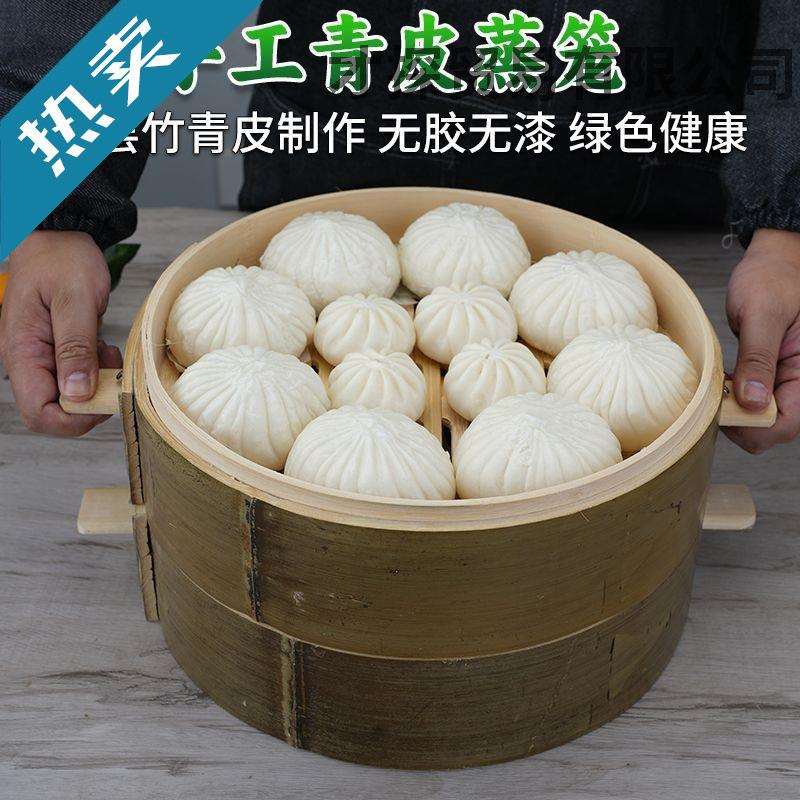 竹蒸笼竹蒸屉青皮竹子笼屉家用竹编竹制包子馒头小笼包蒸笼小蒸格