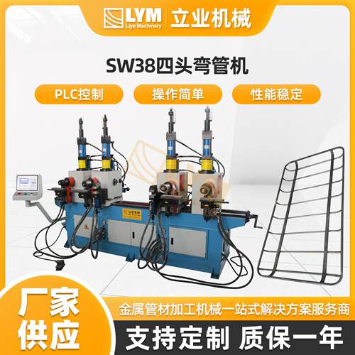 SW38四头弯管机张家港金属成型设备工厂数控管材折弯机四头弯管机
