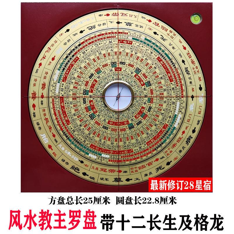 教主罗盘水口十二长生格龙风水罗盘三元三合综合风水罗经仪