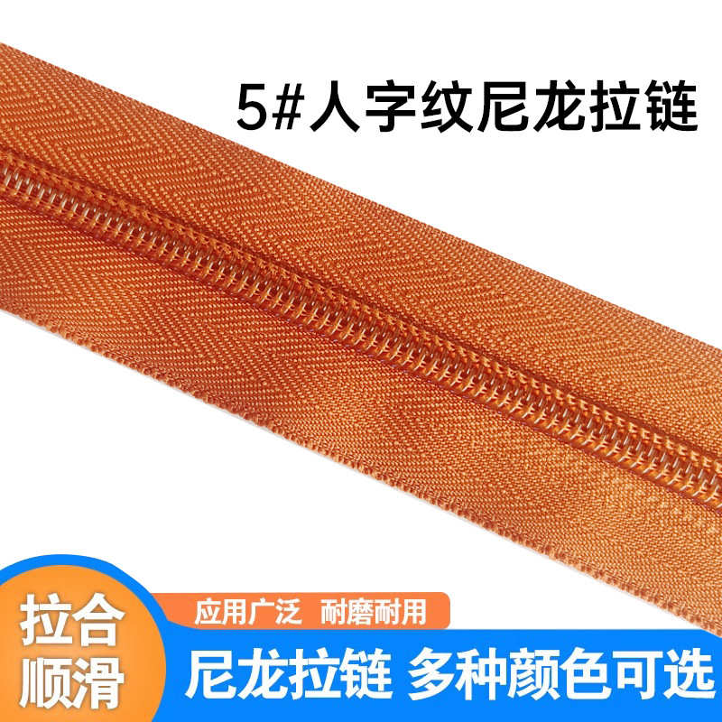 现货5号尼龙布拉链服装箱包帐篷被罩黑色拉链厂家批发通用尺寸