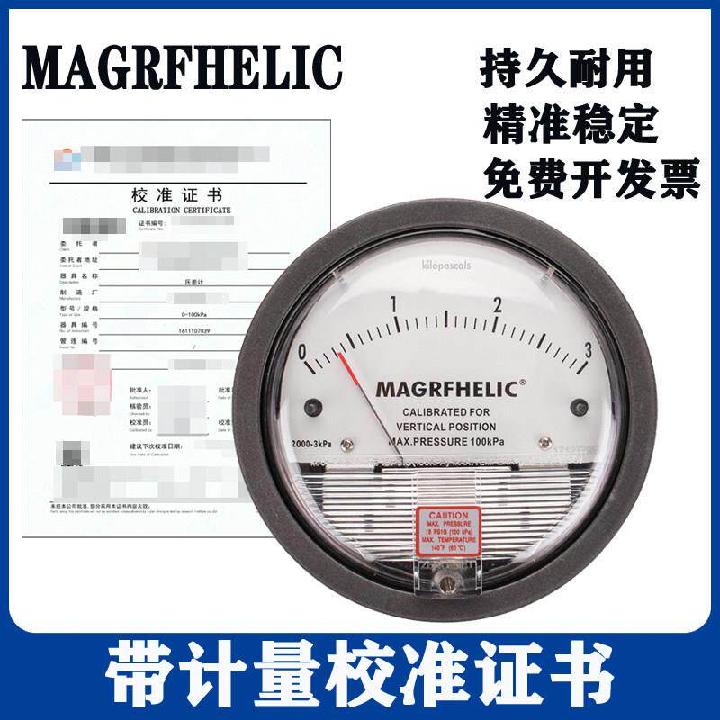 微压差表压差计 风压表负压空气洁净室病房表养殖 带计量校准证书