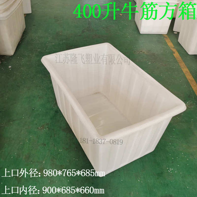 厂家直供400l塑料方箱PE胶箱 纺织印染推车制作 400L敞口牛筋方桶