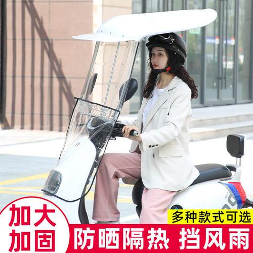 电瓶电动车新款遮雨棚遮雨棚防晒加厚机车挡风遮阳伞防雨蓬篷棚