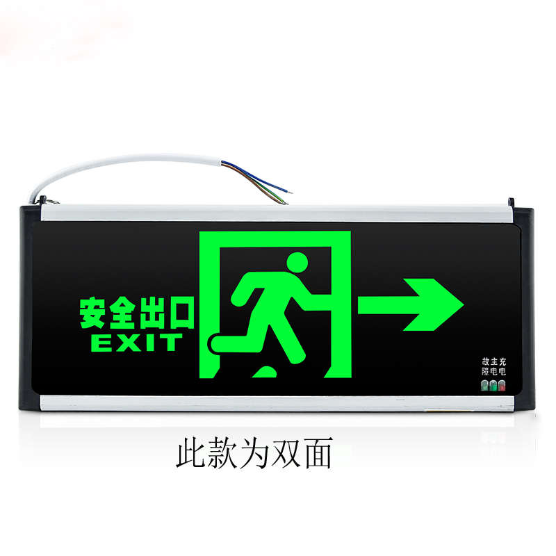 疏散国标电安全出口应急灯led安全消防灯标充指示牌通道志新插