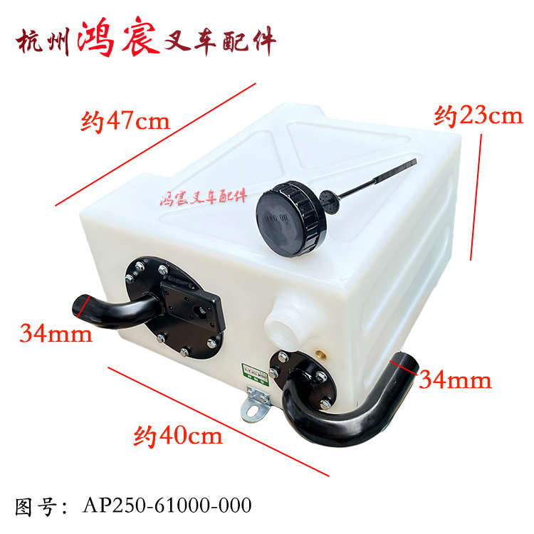 叉车液压油油箱总成AP250-61000-000配杭州电叉A20/A30/30J/35J