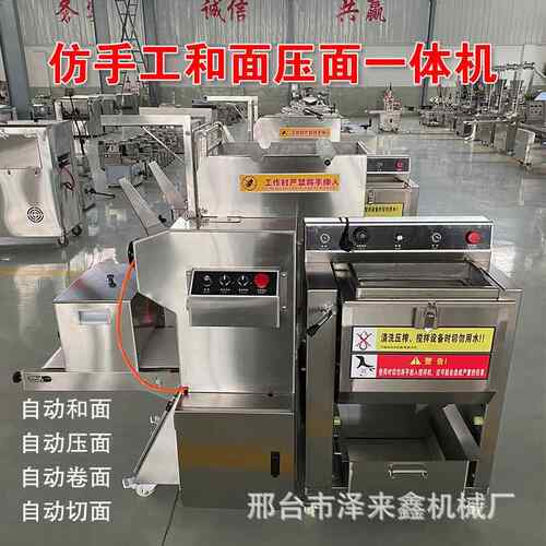 面条机多功能压面机新款日式拉面机面馆专用鲜面条机小型卷皮机器