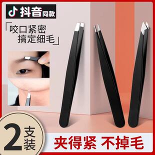 Tweezers, small eyebrow pliers, clamps for grooming and pluc