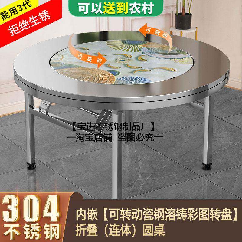 不锈钢转盘圆桌家用餐桌商用加厚饭店饭桌一体折叠桌子饭台大圆桌