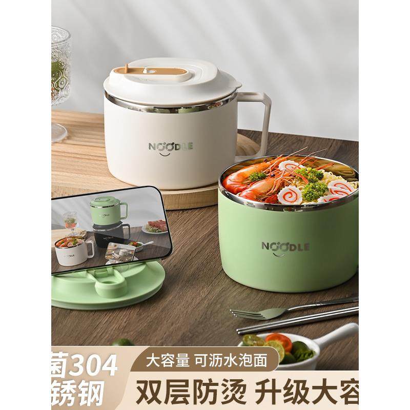 304不锈钢泡面碗大容量宿舍学生党上班族专用耐热带盖食堂打饭碗,餐饮具,泡面碗,淘宝优惠券,粉丝福利购,淘宝优惠卷
