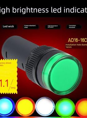 AD16-16C电源指示灯220v 通用开孔16mmLED信号灯12V 24V 380V