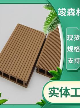 竣地森塑FLH木板户外防水滑共挤地板公园庭院露防地台木塑板