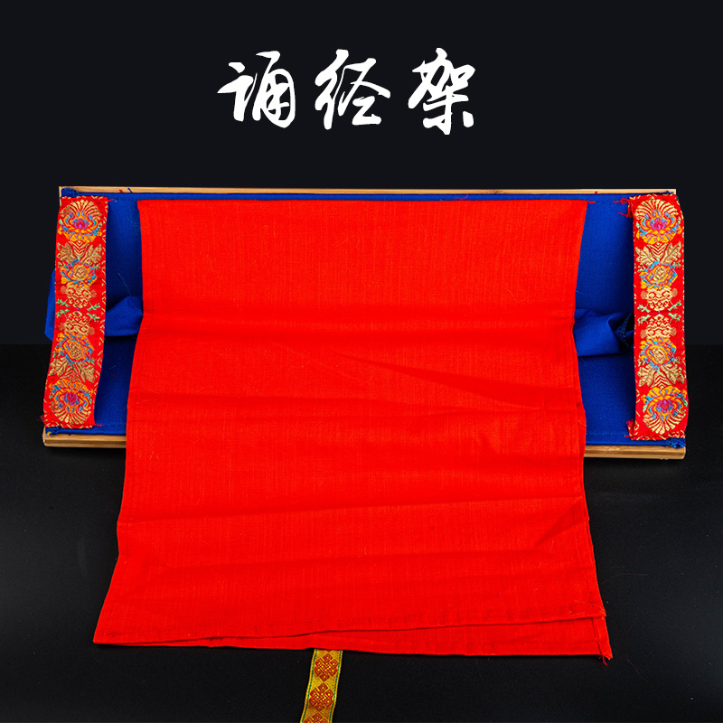 经书架用品藏式经书夹竹制绸缎花纹实木包经夹保护金书可收纳夹板