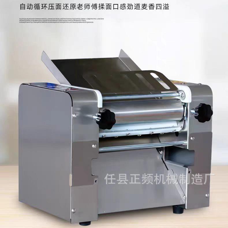 压面机速静音压面机 商用台式不锈钢早餐包子压皮机 台式揉面机
