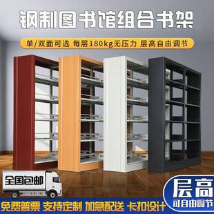 家用钢制落地书架学校图书馆书店阅览室多层单双面书籍档案资料架