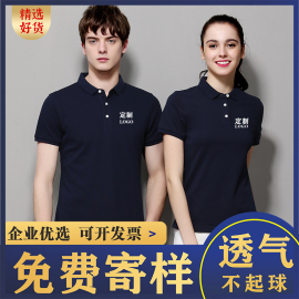 夏季工作服定制工衣polo衫短袖印字t恤文化衫订做衣服装logo