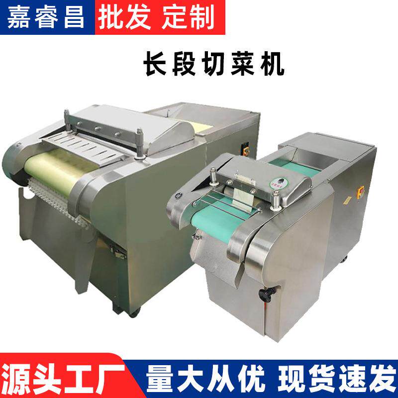 多功能全自动切菜机商用切片机蔬菜切割机电动切段机竹笋切丝机
