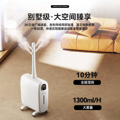 落地加湿器家用轻音卧室大容量空气喷雾机商用工业杀菌消毒大型