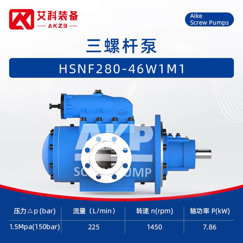 HSNF280-46W1M1三螺杆泵橡胶厂芳烃油泵 - 实物图