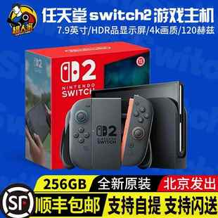 多语言 港版 任天堂新品 Switch2代主机NS2便携体感家用游戏机日版
