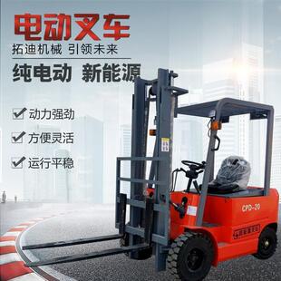 2吨3吨纯电动搬运堆高车 新能源升降电动叉车 多功能搬运设备