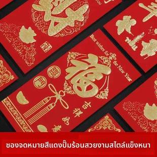 寿字红包祝寿红包利是封烫金回礼生日快乐大吉大利大小万红包