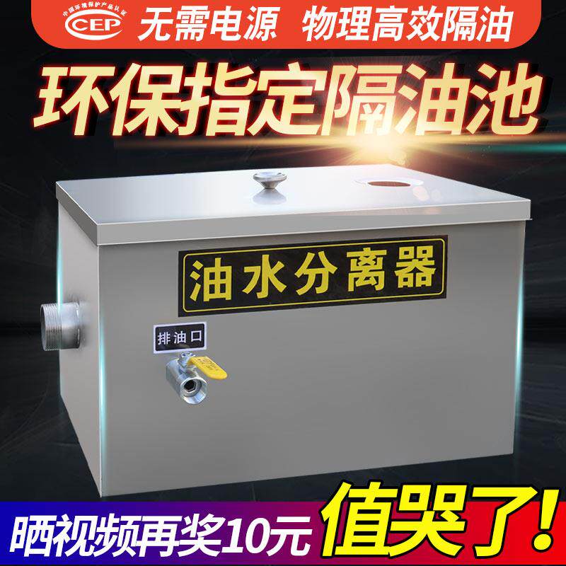 厨饭店NJ-001不锈钢餐饮隔水油池污水油水分房离器水油商用餐厨排