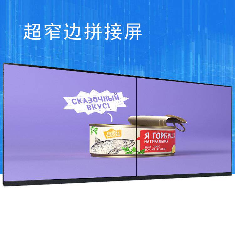 23.8寸超窄边拼接广告机 安卓版 液晶拼接超薄高清同屏播放