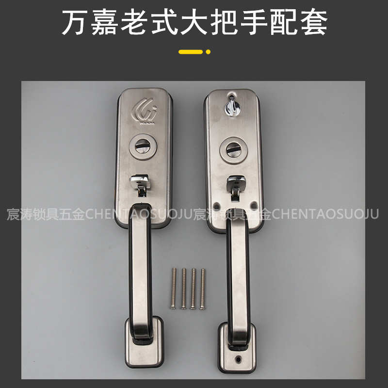 老式防盗门按压式拉手 替换步阳万嘉不锈钢门把手 单活双活执手