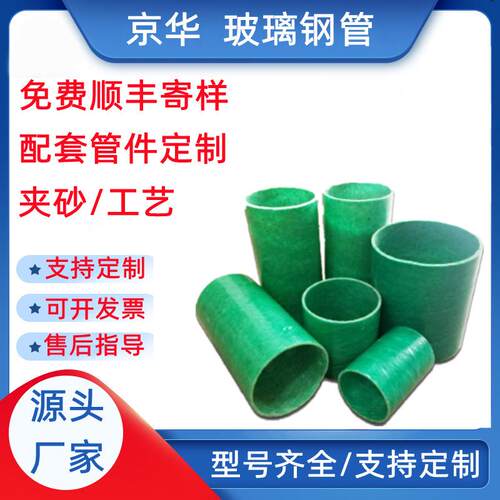 管业玻璃钢夹沙管穿线管sbb电缆管mfpt纤维缠绕增强电力管