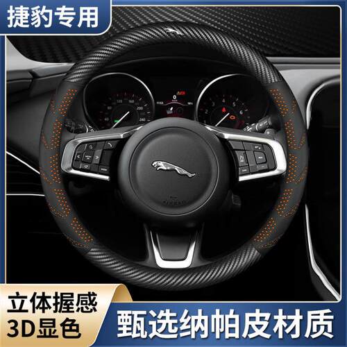 适用捷豹方向盘套XEL XJ F-PACE XFL E-PACE翻毛皮汽车把套跨境